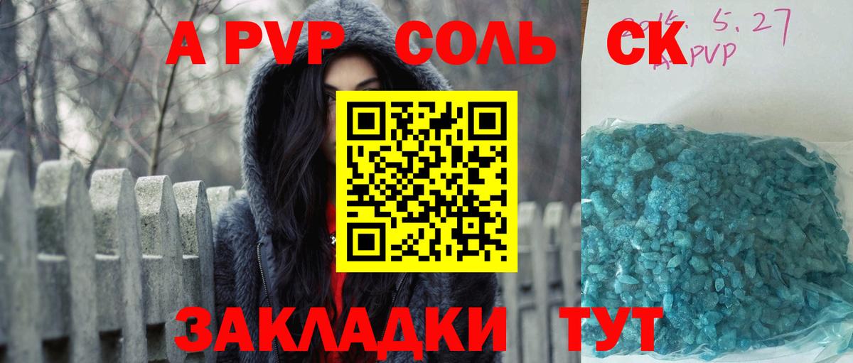 Alpha PVP мука  APVP Соль  Вход с VPN  Белово 
