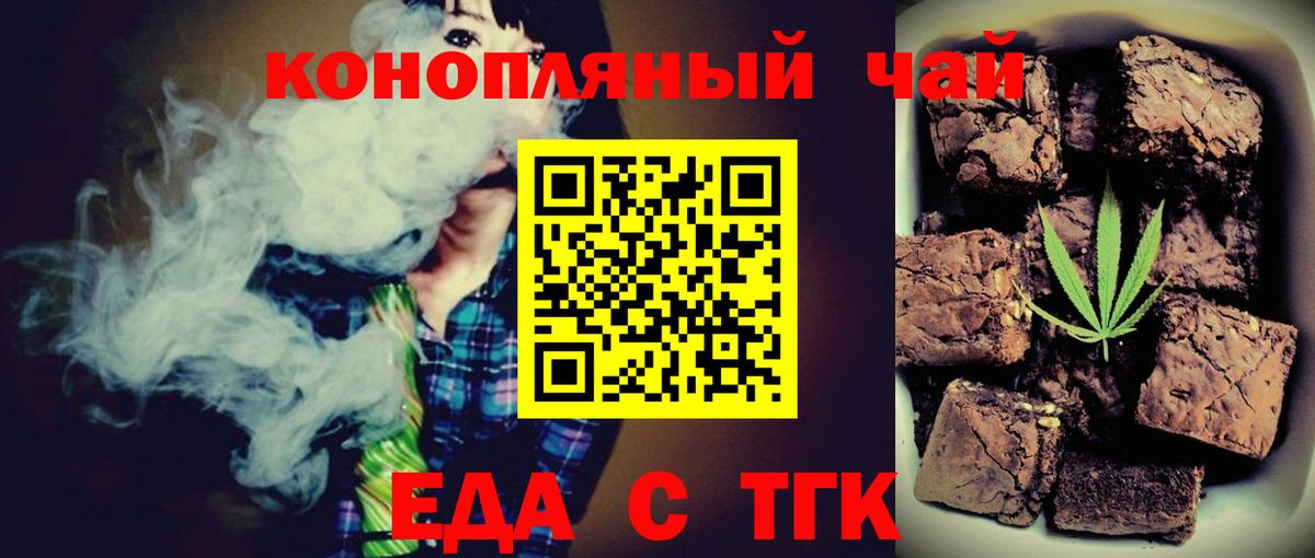 Печенье с ТГК марихуана  Вход с VPN  Белово 