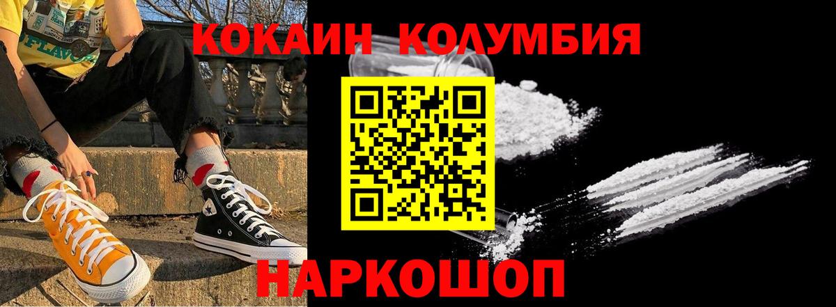 Cocaine 98%  Вход с VPN  Белово  КОКАИН Боливия 