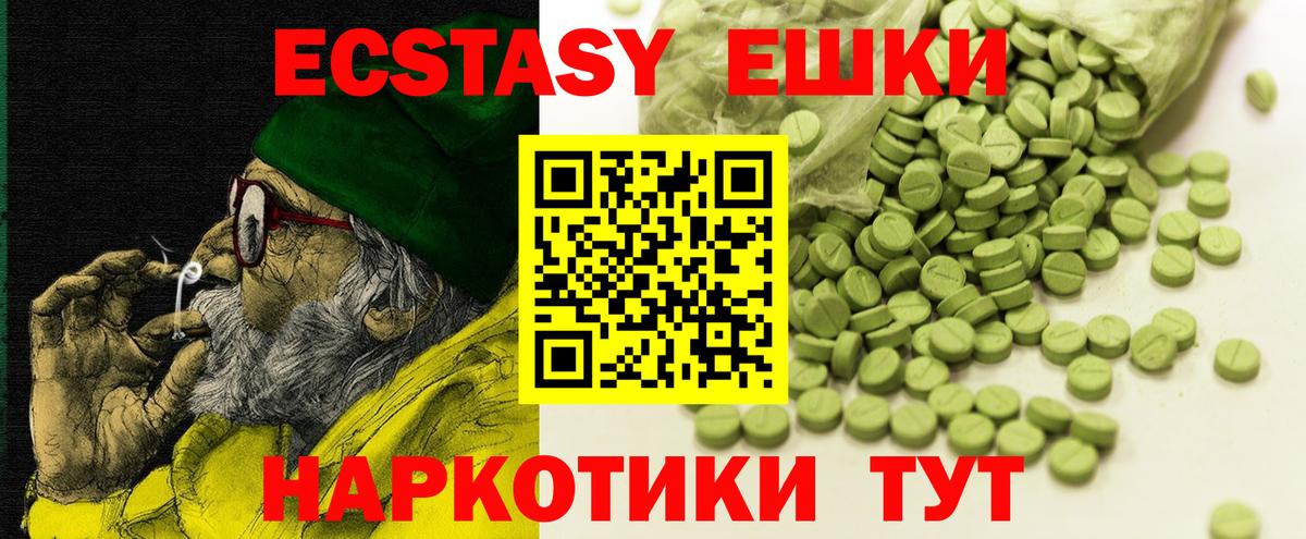 ЭКСТАЗИ диски Белово