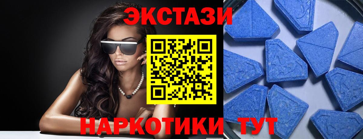 ЭКСТАЗИ  Вход с VPN  Белово  ЭКСТАЗИ Cube  Экстази TESLA 