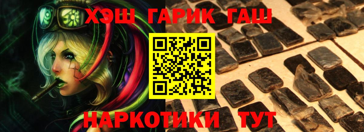 Кокаин  Белово  Амфетамин   Меф МЯУ МЯУ кристаллы  ГАШ  Канабис  Вход с VPN  ГАШ 