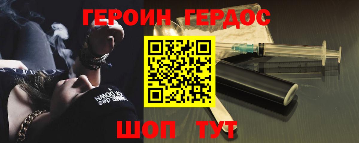 Белово  Героин гречка  Героин  Вход с VPN 