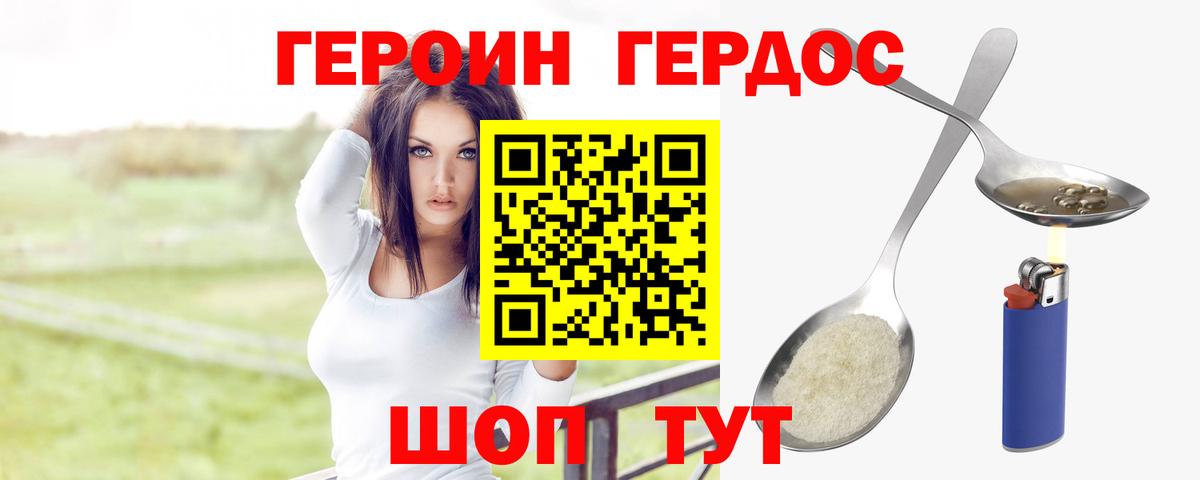 ГЕРОИН Афган Белово