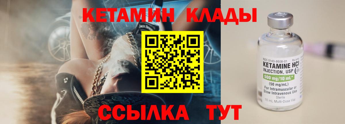 КЕТАМИН ketamine Белово
