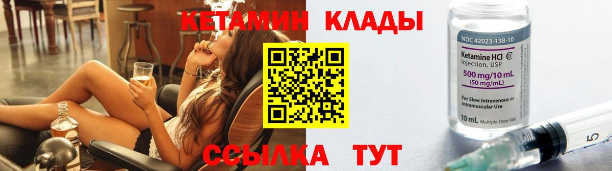 КЕТАМИН ketamine  КЕТАМИН ketamine  Вход с VPN  Белово 