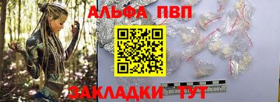 альфа пвп Славгород