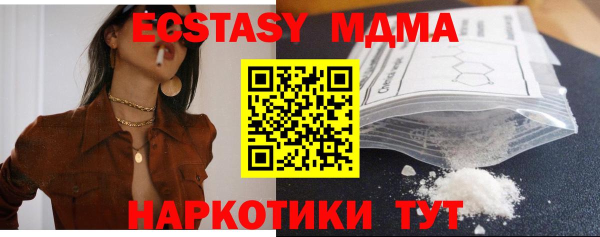 MDMA кристаллы  MDMA  Белово  МДМА молли  Вход с VPN 