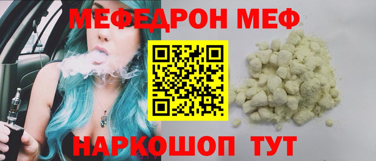 Мефедрон мука Белово