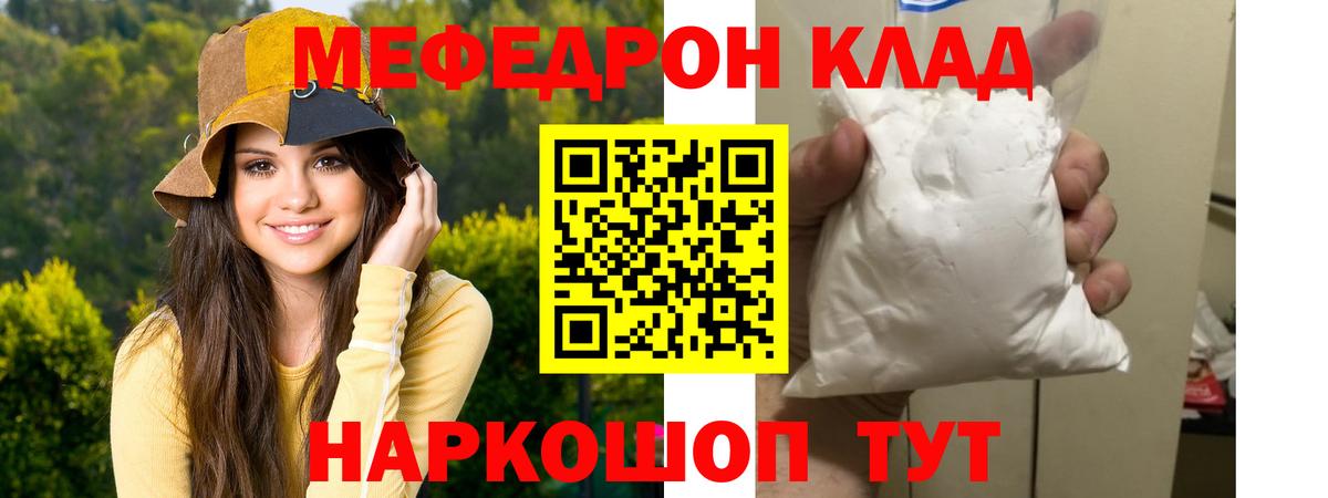 Меф 4 MMC  Вход с VPN  Белово  Мефедрон  Мефедрон мука  МЕФ 
