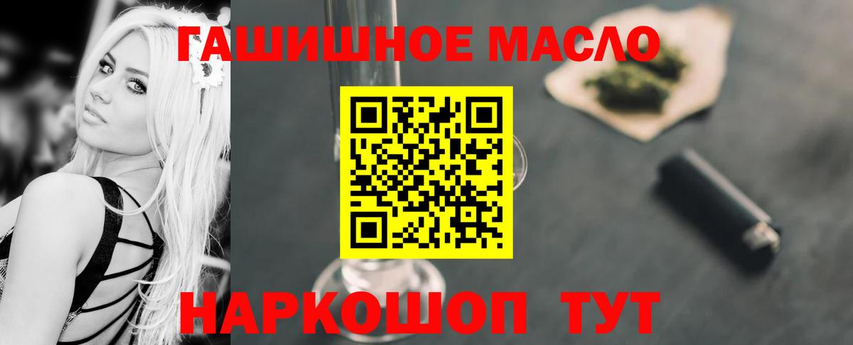 Белово  Дистиллят ТГК жижа  где найти наркотики  Вход с VPN  ТГК THC oil 